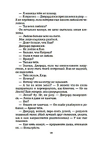 Приручить 7-го